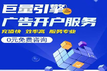 解析信息流代运营：如何实现精准营销